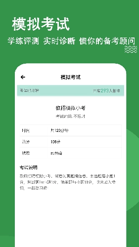 教资练题狗最新版图3