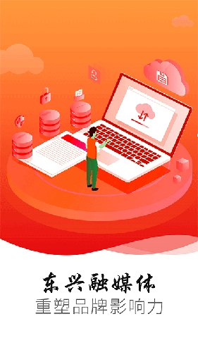 掌上东兴官方正版图3