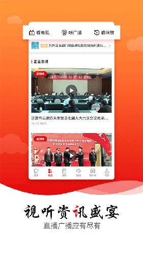 掌上东兴官方正版图1