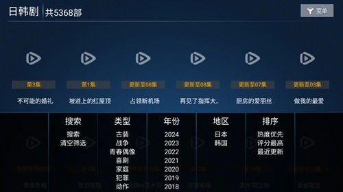 搜剧影院TV电视版图2
