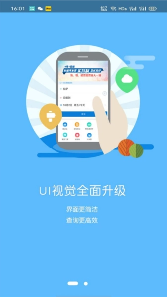 西藏汽车票官方最新版图1