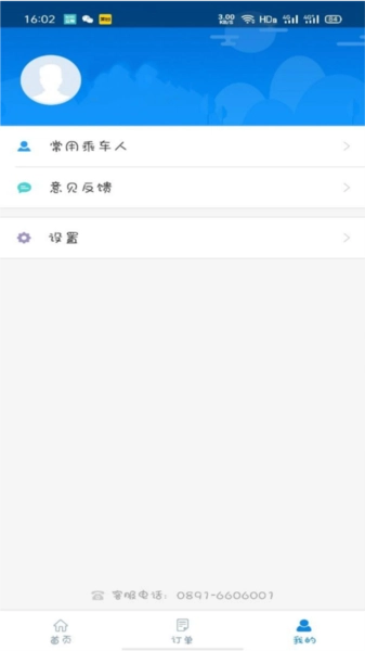 西藏汽车票官方最新版图4