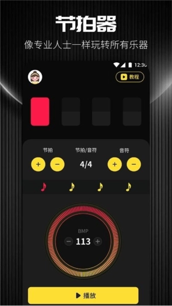 TunerLite调音器官方版图1