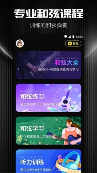 TunerLite调音器官方版图4