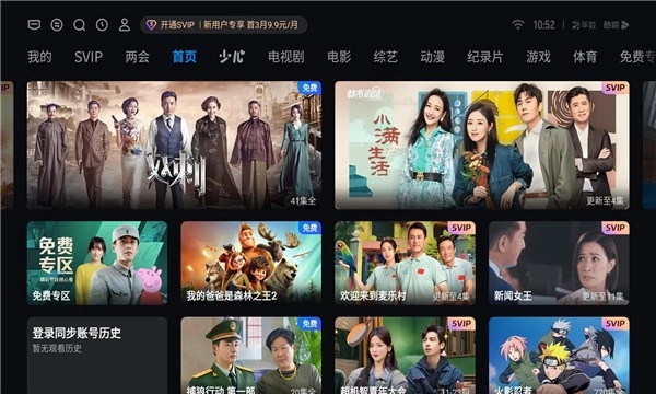泰坦桌面电视版图2