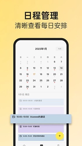 阁楼咨询师端免费版图1