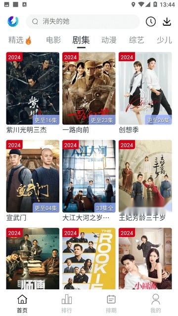 柚子fun手机正版图1