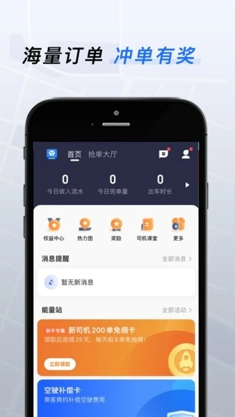 T3特选车主无广告版图3