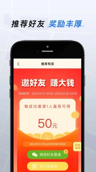 T3特选车主无广告版图4