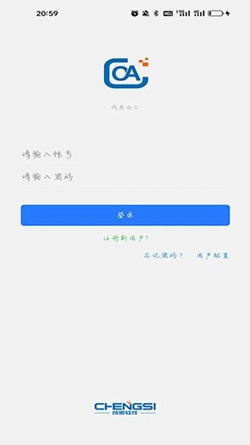 成思办公安卓免费版图3