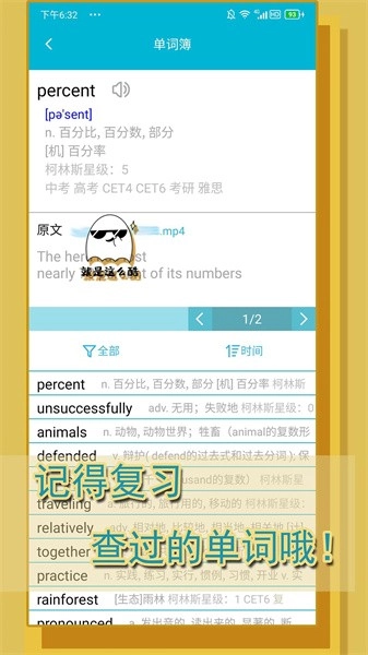 单词播放器软件安卓官方版