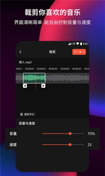 音频剪辑提取器免费版图2