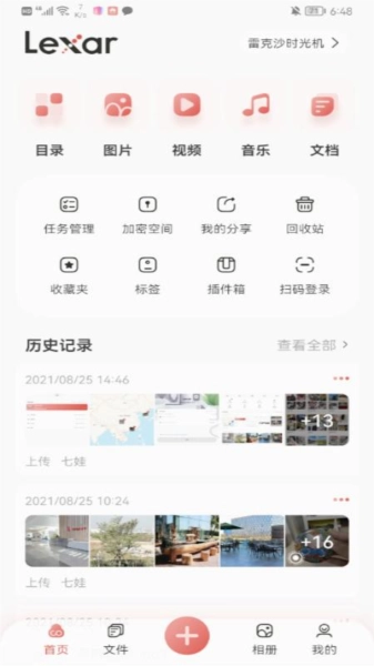雷克沙时光机手机正版图2
