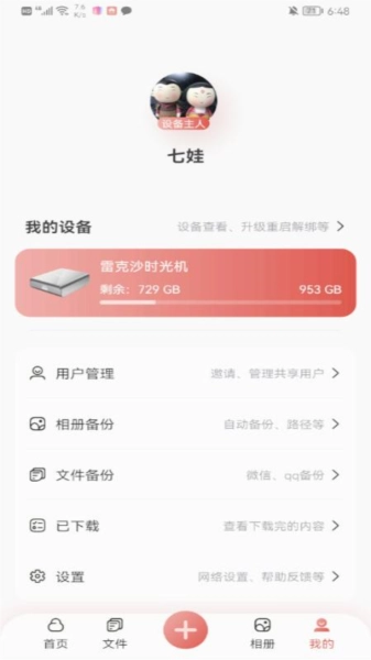 雷克沙时光机手机正版图3
