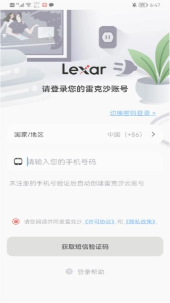 雷克沙时光机手机正版图4