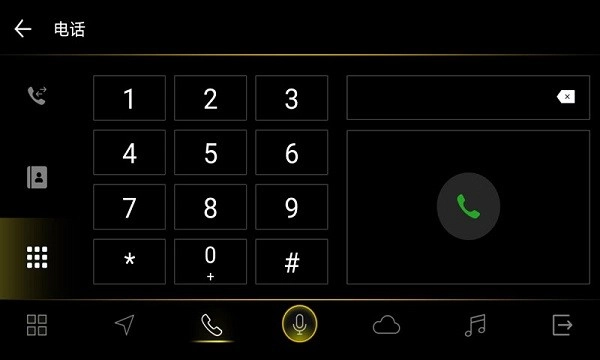 一汽大众fawlink手机最新版图2