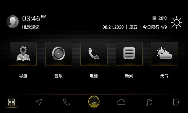 一汽大众fawlink手机最新版图4