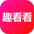 趣看看短剧免费原版