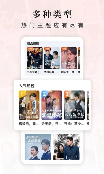 古言剧场短剧最新版图2