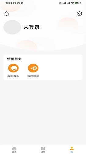 尚学课堂手机免费版图1