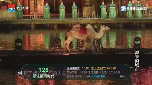 电视+1TV最新免费版图3