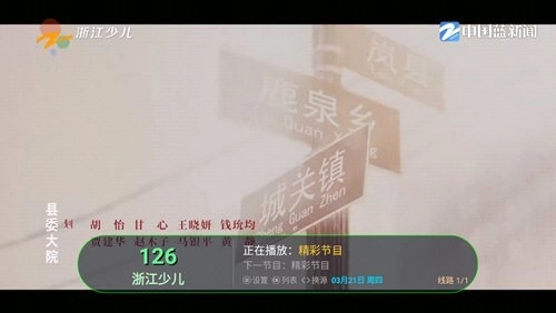 电视+1TV最新免费版图2