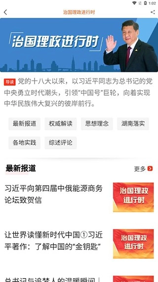 新绥宁客户端正版图3