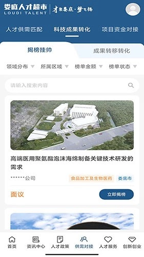 娄底人才超市最新免费版图2