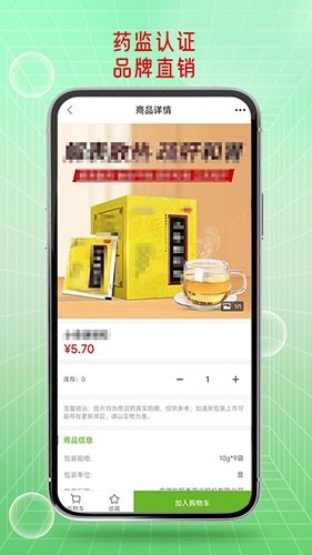 益药联安卓免费版图3