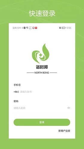 健康诺时邦手机免费版图1