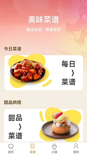 惬意悦享安卓免费版图1