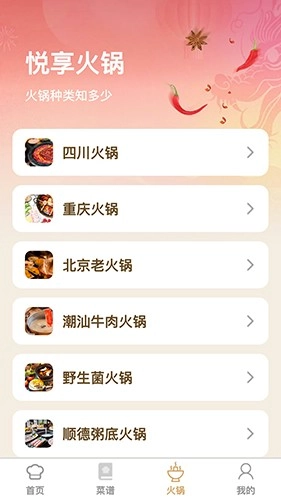 惬意悦享安卓免费版图2