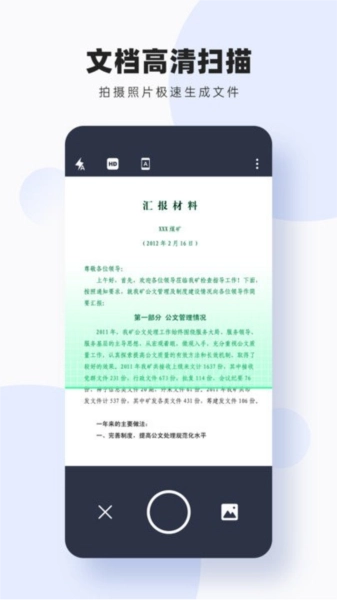 轻松图片扫描转字安卓官方版图2