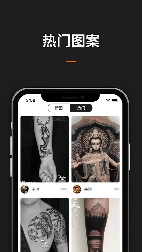 纹身图案大全手机版图3