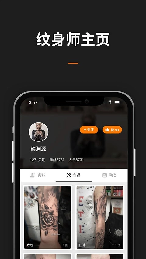 纹身图案大全手机版图2