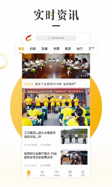 旺苍融媒通用版图1