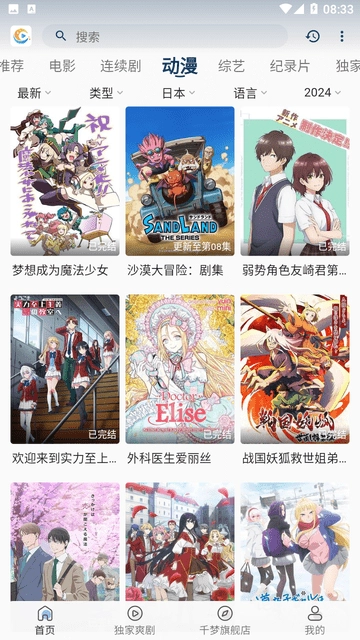 千梦影视直装版