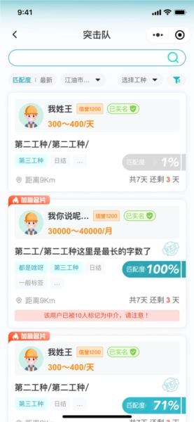 新工宝无广告版图4