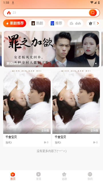 红豆短剧官方正版图3