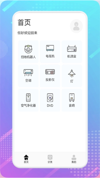 影视共享投屏免费版图2