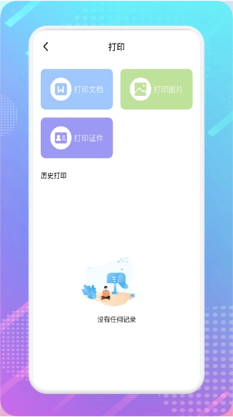 影视共享投屏免费版图3