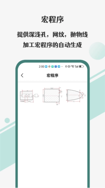 车工计算器Pro原版图1