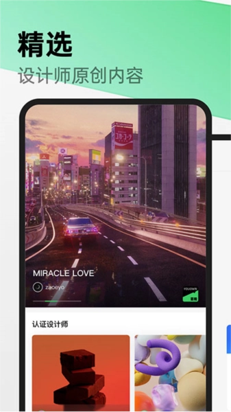 由我YouOwn手机免费版图2