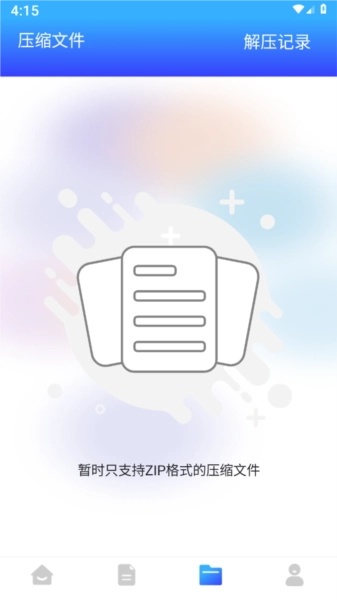 tyranor助手安卓官方版图2