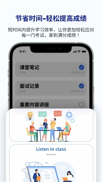 LectMate转写翻译安卓版图5
