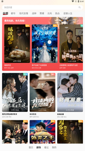 阅友免费剧场会员免费版软件下载
