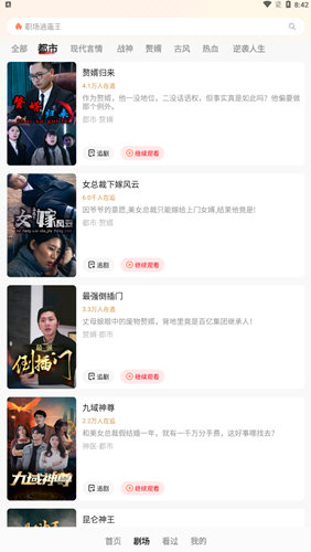 阅友免费剧场会员免费版软件下载