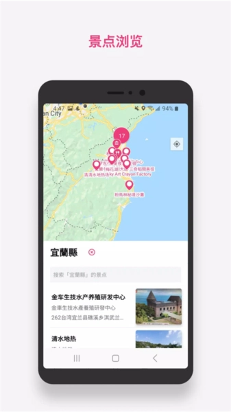 Funliday旅游规划app