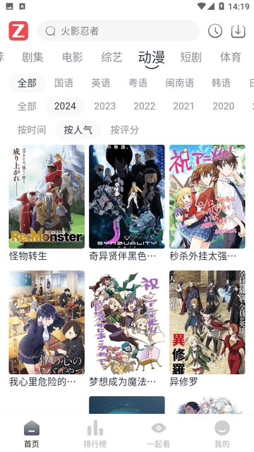 追影视界安卓官方版图3