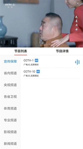 云广视听免费原版图2